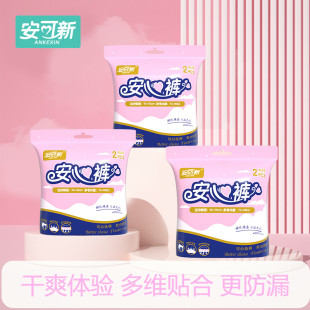 U先 裤 安可新经期安睡裤 产妇透气防漏安心裤 型卫生巾 拉拉裤