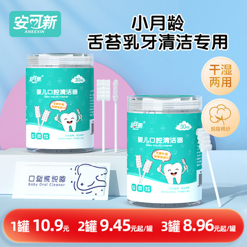 婴儿口腔清洁棉棒婴儿刷牙舌苔刷
