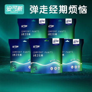 安可新安睡裤女经期用卫生姨妈安心裤拉拉裤女生理期安全裤姨妈裤
