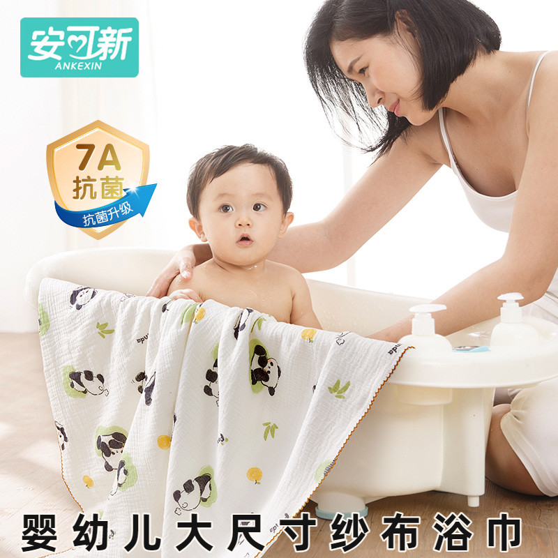 婴儿纱布浴巾新生儿吸水巾洗澡巾