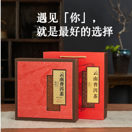 天岭茶叶云南普洱茶熟茶茶叶礼盒送礼优选普洱熟茶饼茶云南特产