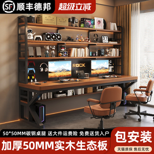 电脑桌双人台式 电竞桌学习办公桌学生家用洞洞板书桌书架一体桌子