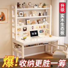 实木书桌书架一体卧室家用小户型洞洞板初中生学习办公台式电脑桌