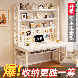 实木书桌书架一体卧室家用小户型洞洞板初中生学习办公台式电脑桌