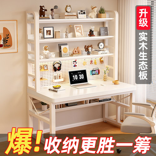 实木书桌书架一体学生小户型