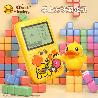 B.Duck小黄鸭新款掌上复古游戏机老式童年怀旧经典迷你小型便携式