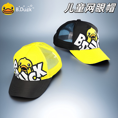 B.Duck小黄鸭儿童防晒棒球帽