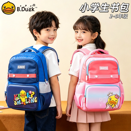 B.Duck小学生护脊减负书包