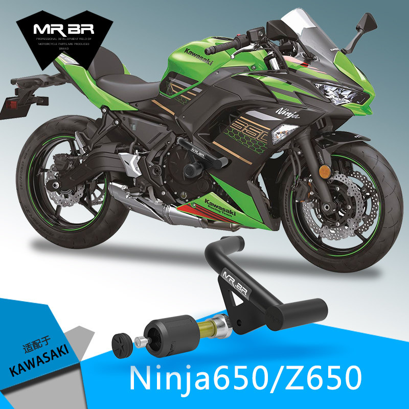 mrbr适配于川崎ninja650保险杠护杠忍者z650rs防摔竞技杠改装配件