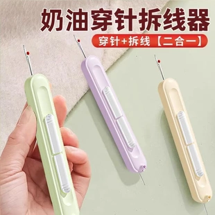 二合一穿针器家用多功能拆线器挑线器老年人手工缝纫工具引线神器
