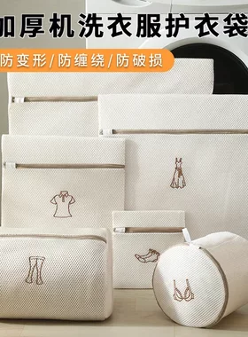 洗衣网袋刺绣洗衣袋加厚双层文胸内衣护洗袋机洗防变形护洗网袋