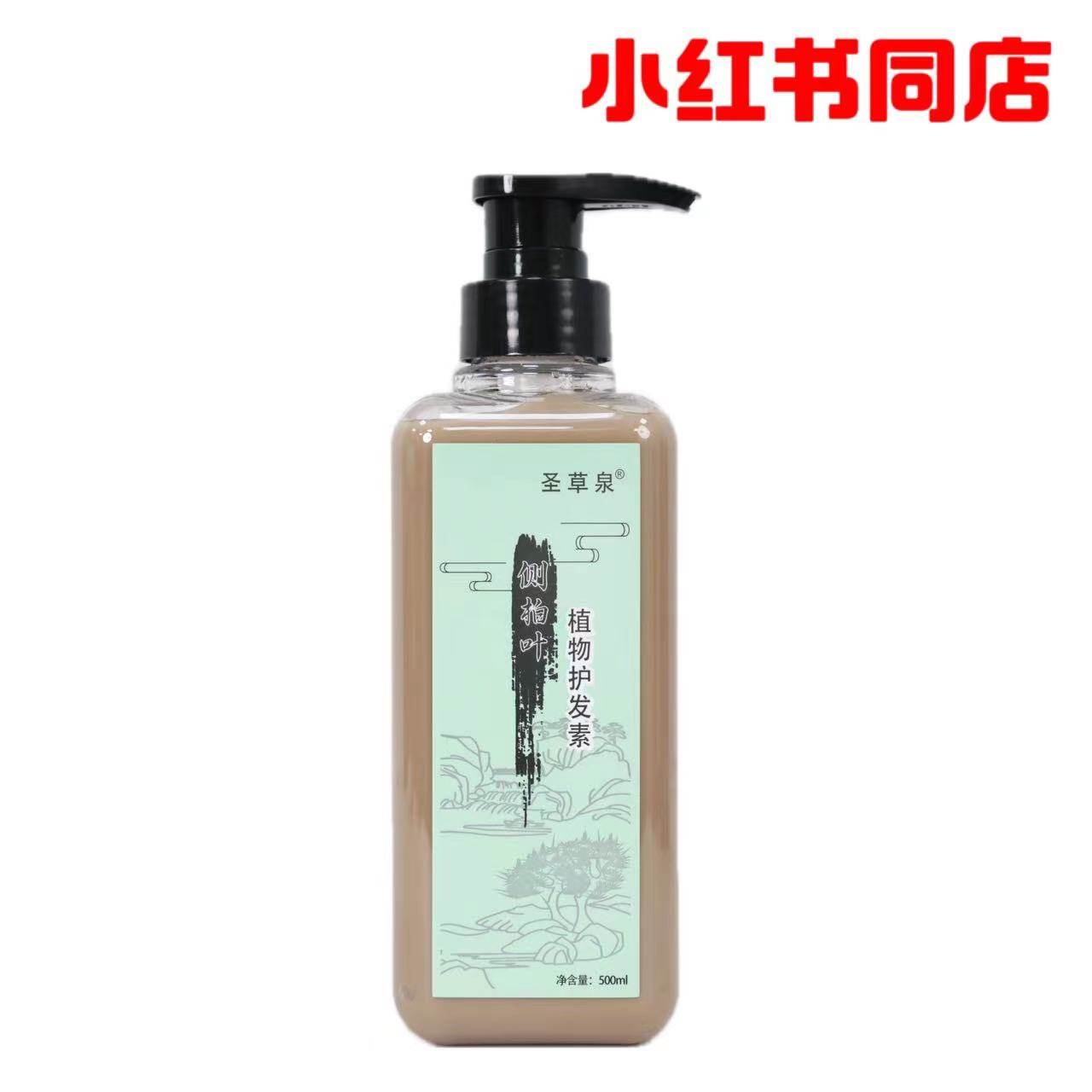 圣草泉侧柏叶皂角茶籽茶麸植物护发素柔顺营养修护干枯分叉毛躁,美发护发/假发,护发素,淘宝优惠券,粉丝福利购,淘宝优惠卷