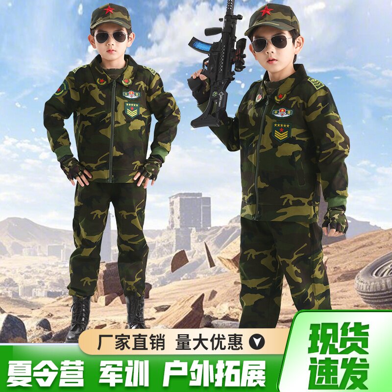 男童迷彩训练服套装中大童秋季儿童学生军训夏令营户外拓展作训服