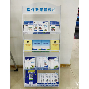 医保政策宣传栏保险大厅取阅架加宽大容量展架报刊书报杂志宣传架