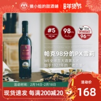 RP98分 百大第五名 Alvear索雷拉1927PX雪莉酒 加强酒甜酒375ml