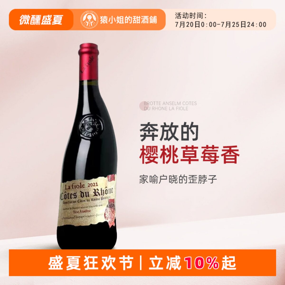 法国家喻户晓的歪脖子 2022年份法国进口隆河产区干红葡萄酒 红酒