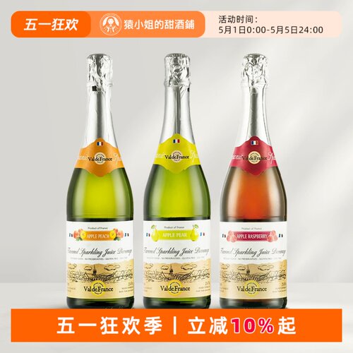 清爽香梨味 法国进口 沃迪安 香梨蜜桃树莓味无醇起泡苹果汁饮料