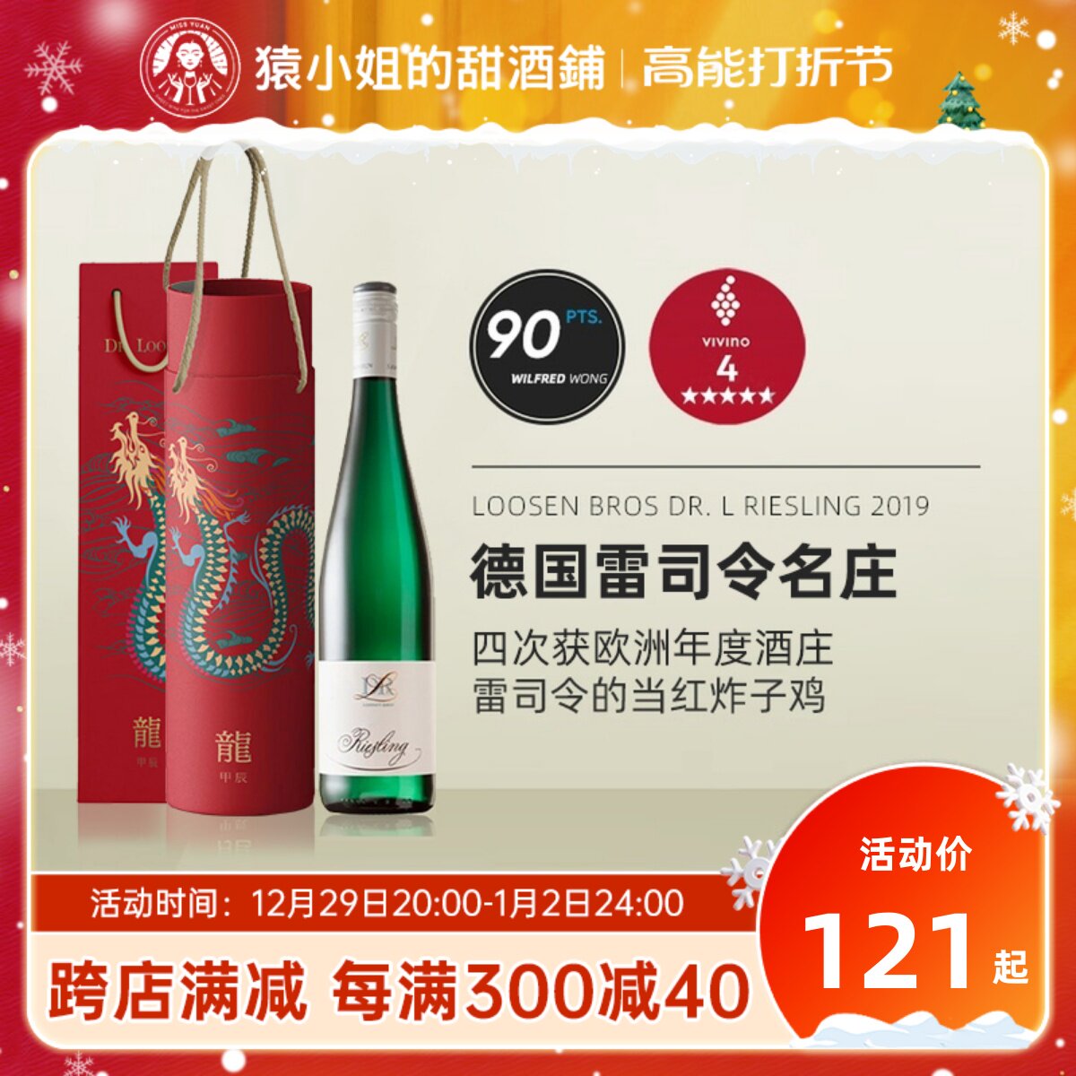 摩泽尔大名家Dr.Loosen德国露森雷司令半甜白riesling葡萄酒2022_虎窝淘