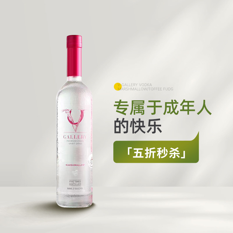 专属成年人的快乐 英国微光棉花糖太妃糖风味伏特加利口酒 洋酒