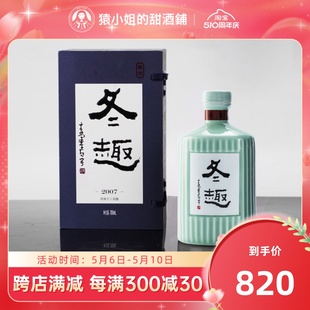 2007塔牌传统手工酿造冬趣花雕陈年黄酒礼盒装 单一年份限量珍藏