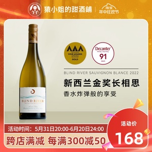 香水炸弹 新西兰马尔堡Blind River胧月之河长相思干白葡萄酒