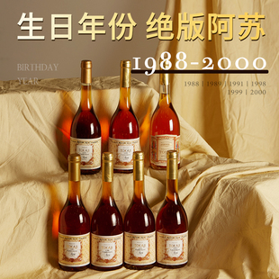 生日年份绝版阿苏 匈牙利帕佐斯托卡伊三篓五篓贵腐酒甜白葡萄酒
