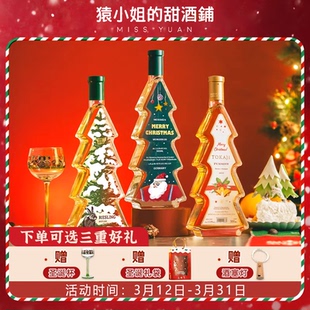 德国温格纳圣诞树雷司令甜白葡萄酒 托卡伊 雪兔雷兹圣诞树酒礼盒