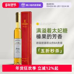 甜酒塔尖BA贵腐 德国莱茵黑森恺特诺逐粒精选贵腐甜白葡萄酒375ml