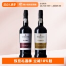 老牌名庄 茶色波特酒加强型甜酒葡萄酒 葡萄牙伯美斯特红宝石红