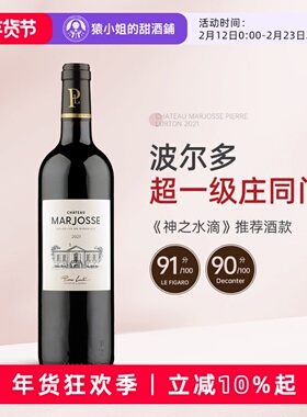 《神之水滴》推荐款 波尔多超一级庄同门玛久思庄园干红葡萄酒