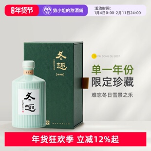 单一年份限量珍藏 绍兴塔牌传统手工酿造冬趣花雕陈年黄酒礼盒装