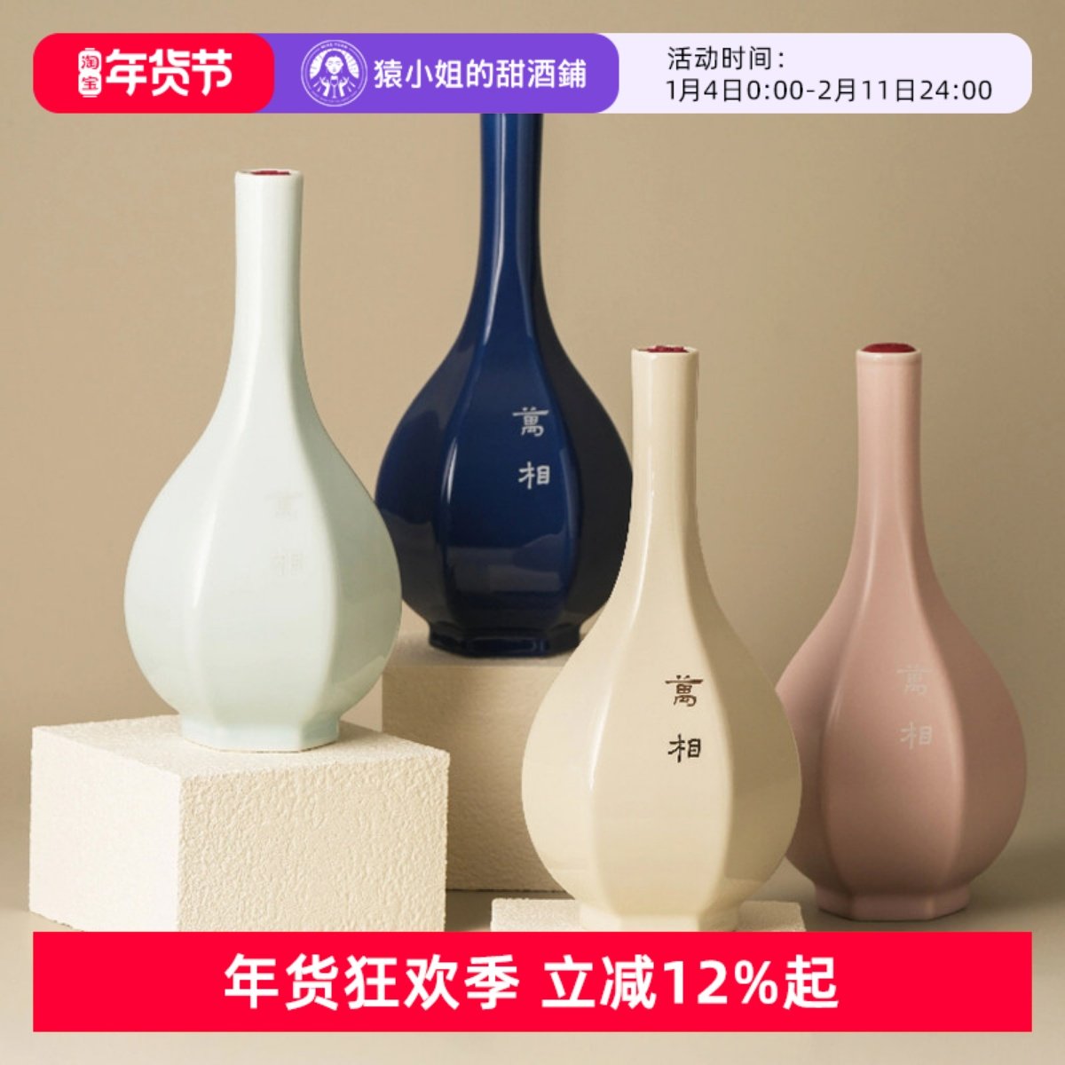 万相山河单一年份 无双2011/星澜2008绍兴产黄酒半干型花雕酒礼盒,酒类,传统黄酒,淘宝优惠券,粉丝福利购,淘宝优惠卷