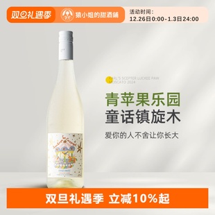 清爽微甜青苹果乐园 西班牙进口木马奇遇甜白起泡酒微气泡葡萄酒