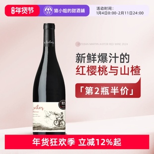 JS92分尖货口粮 西班牙爱德马丁庄园飞行家歌海娜西拉干红葡萄酒