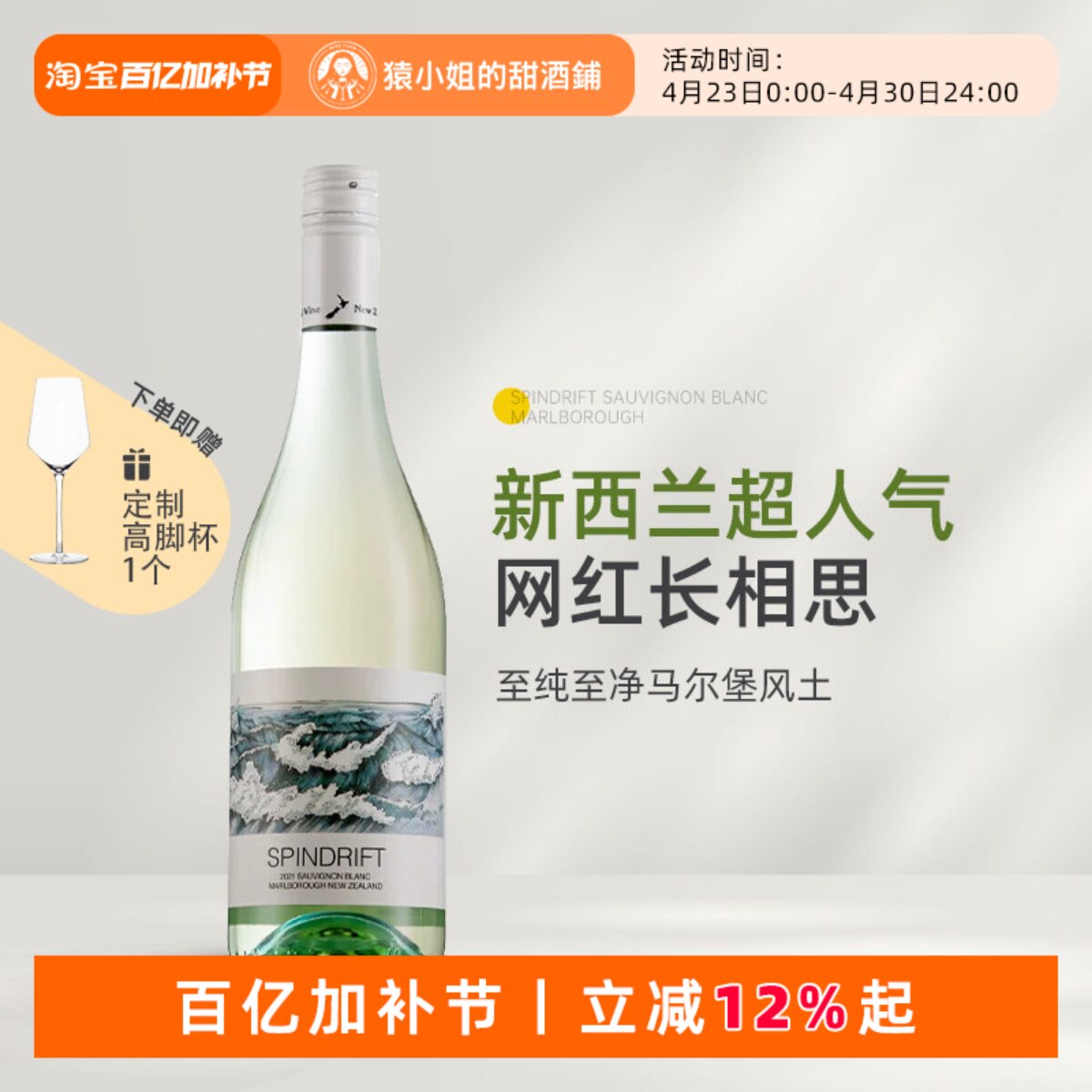 猿小姐 新西兰蔚蓝之海马尔堡长相思卷云 灰瓦岩 Ara干白葡萄酒