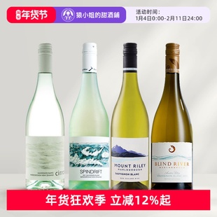 新西兰马尔堡卷云 蔚蓝之海 胧月之河 礼来山长相思干白葡萄酒