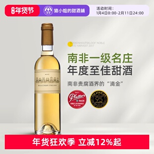 开普敦的滴金 南非一级庄宝富七把交椅晚收贵腐甜白葡萄酒375ml