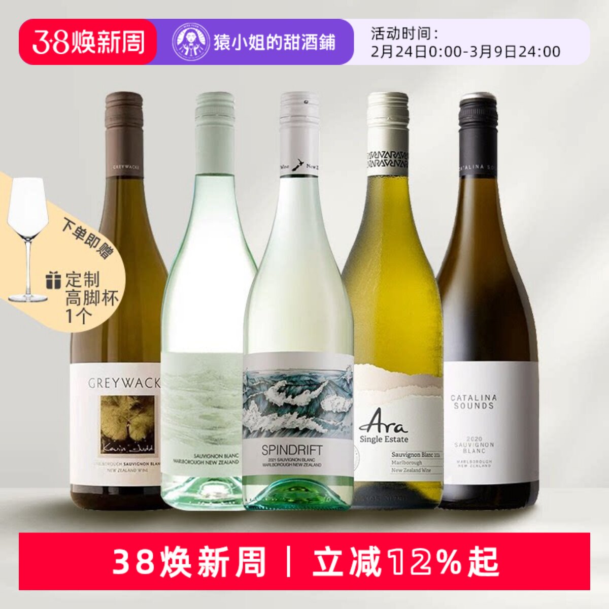 猿小姐 新西兰蔚蓝之海马尔堡长相思卷云 灰瓦岩 Ara干白葡萄酒