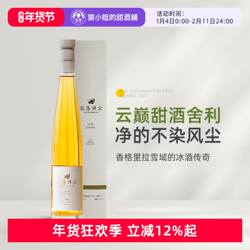 净的不染一丝风尘 香格里拉雪山秘境酒庄花落祥云冰白葡萄酒冰酒
