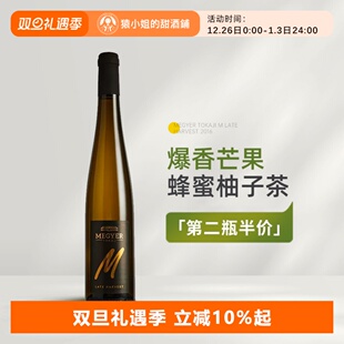 帕克满分名庄 匈牙利帕佐斯酒庄梅耶托卡伊蜜思嘉晚收甜白葡萄酒