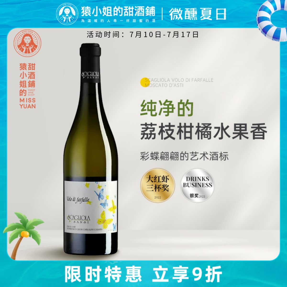 Asti名家旗舰酒款曾获大红虾三杯