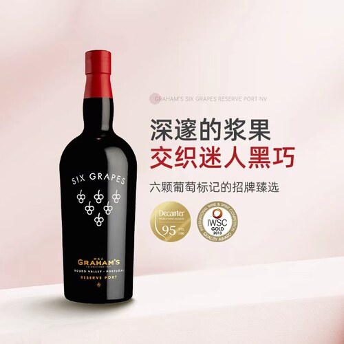 年份波特平替 Graham's格兰姆六个葡萄珍藏波特酒加强型甜葡萄酒