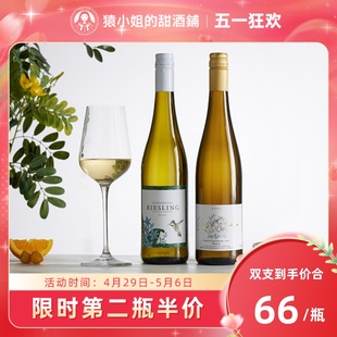 杯中的白月光Riesling 德国温格纳 蜂鸟威兰德雷司令半甜白葡萄酒