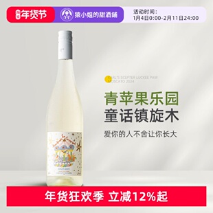 清爽微甜青苹果乐园 西班牙进口木马奇遇甜白起泡酒微气泡葡萄酒