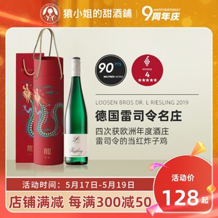 德国露森雷司令半甜白riesling葡萄酒 摩泽尔大名家Dr.Loosen