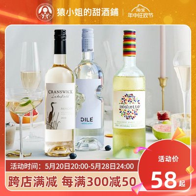 高颜值起泡葡萄酒DILE