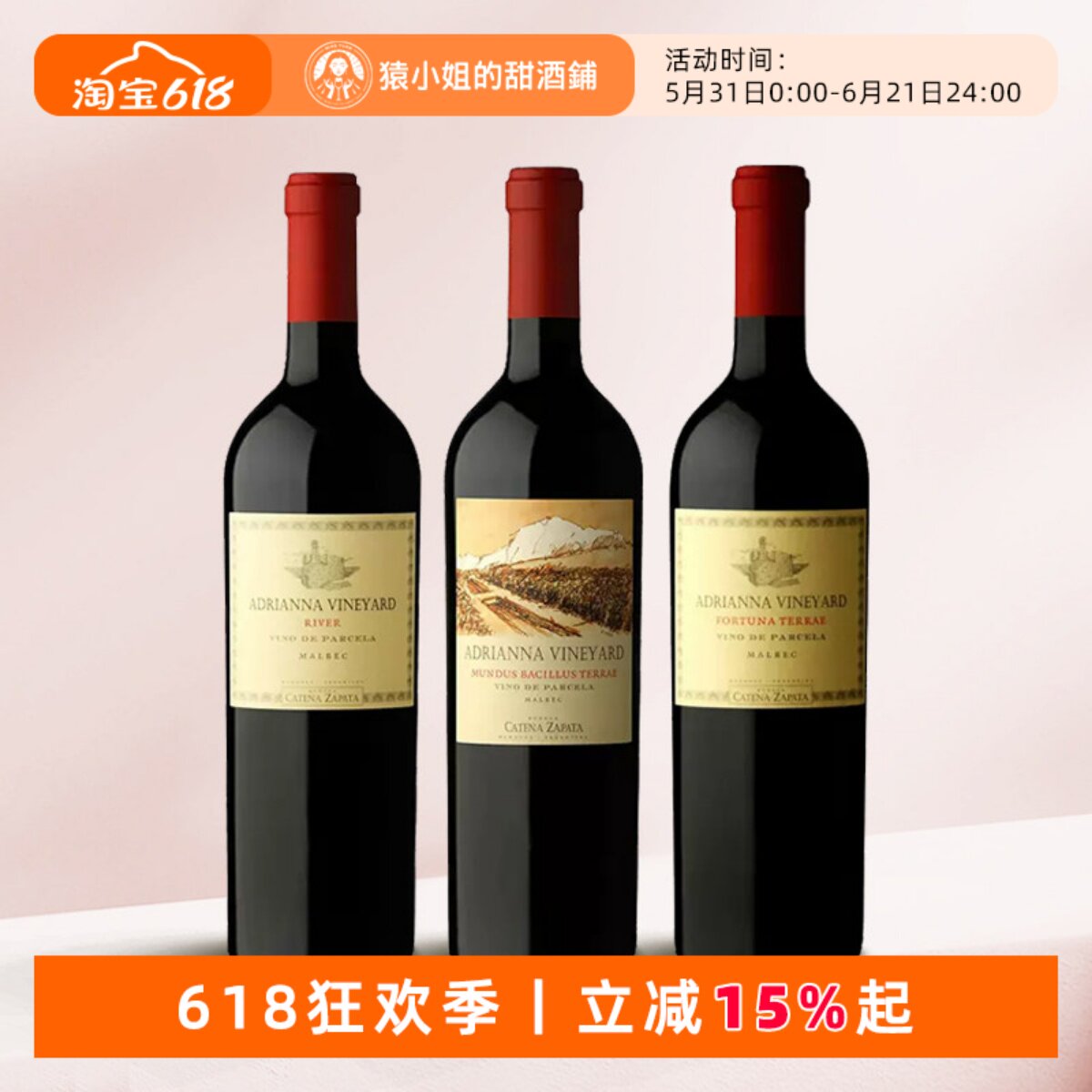 阿根廷准满分膜拜酒 卡帝娜阿德里安娜园系列马尔贝克干红葡萄酒