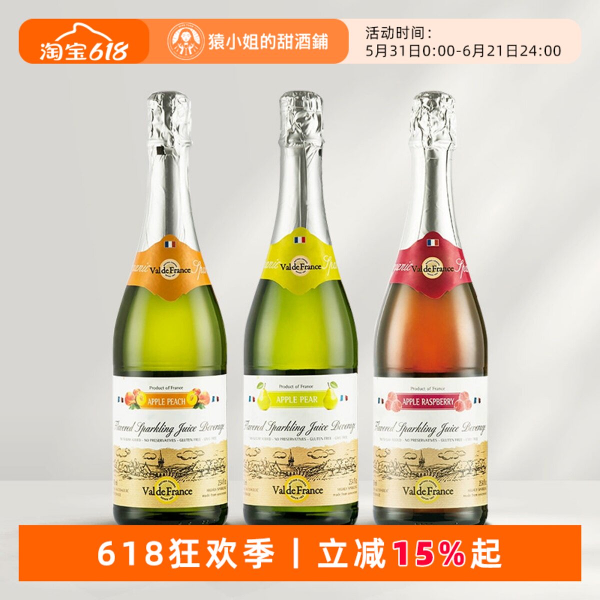 清爽香梨味 法国进口 沃迪安 香梨蜜桃树莓味无醇起泡苹果汁饮料