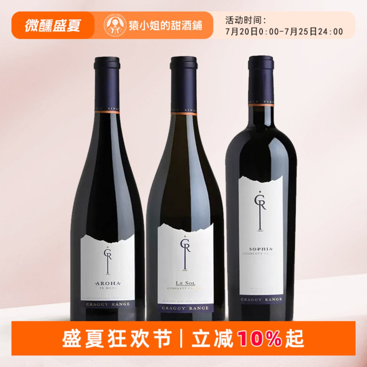 BC99分 新西兰克拉吉Le sol西拉Aroha黑皮诺Sophia波混干红葡萄酒