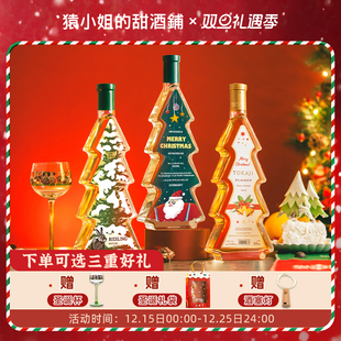 德国温格纳圣诞树雷司令甜白葡萄酒 雪兔雷兹圣诞树酒礼盒 托卡伊